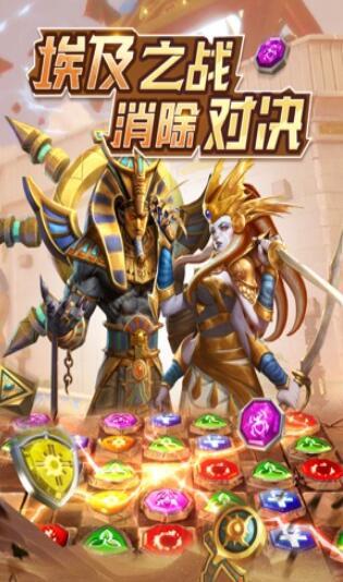 2023好玩的埃及风格的消除类游戏有哪些（消除类游戏 埃及）