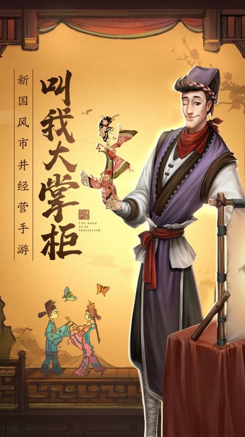 2023好玩的大掌柜游戏有哪些（大掌柜游戏赚钱吗）