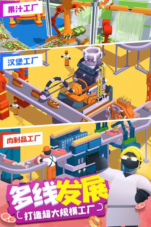 2023好玩的工厂生产的经营模拟游戏（工厂模拟游戏大全）