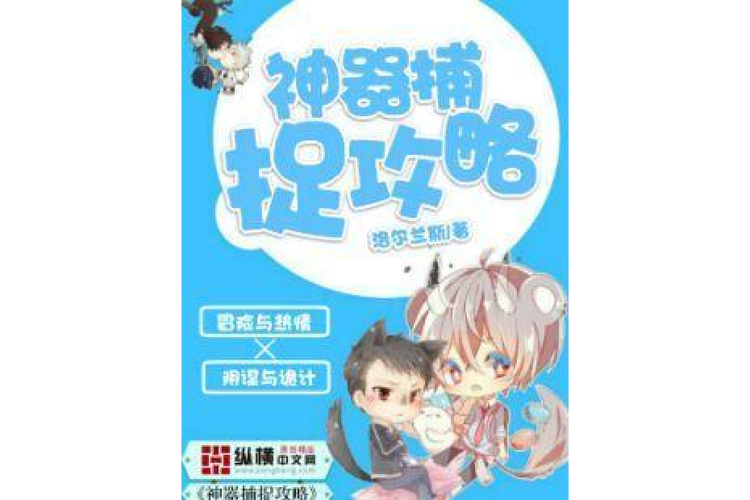 2023好玩的抓精灵的游戏有哪些（抓精灵的小游戏）