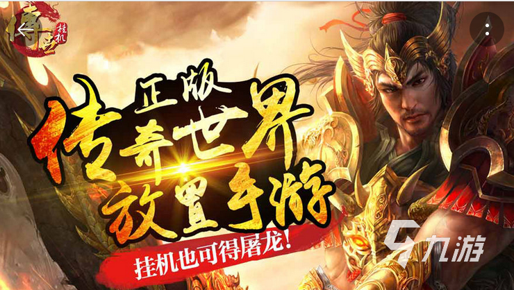 2023好玩的挂机手机游戏有哪些（2023年挂机手游）