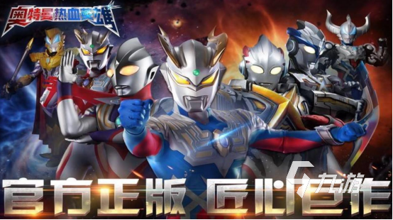 2023好玩的有关奥特曼的游戏有哪些（2023年最火的奥特曼游戏）