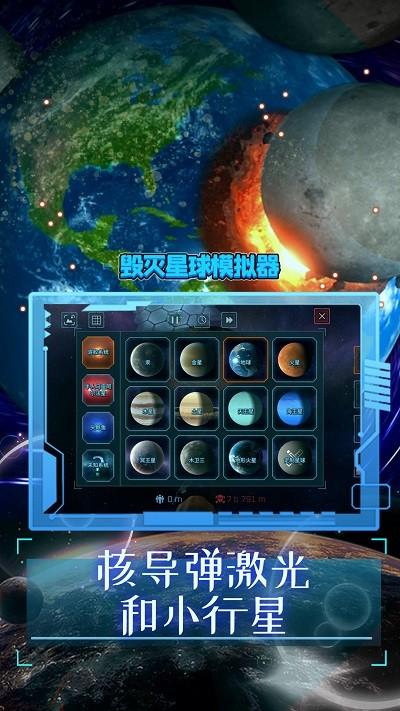 2023好玩的模拟宇宙游戏（宇宙模拟游戏手机版）