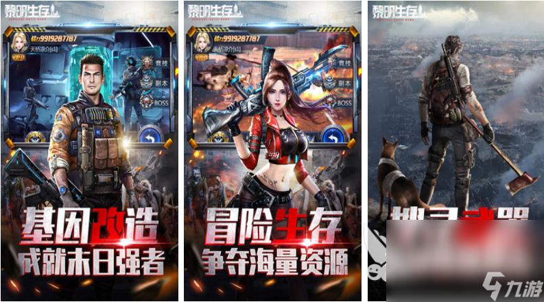 2023好玩的生存逃生类游戏推荐（生存逃生类手游）