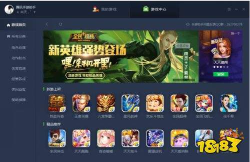2023好玩的腾讯手机游戏大全（2023年最好玩的腾讯游戏）