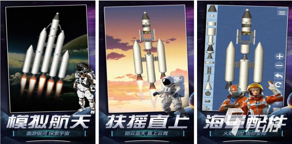 2023好玩的航天游戏推荐（航天类游戏手机游戏）