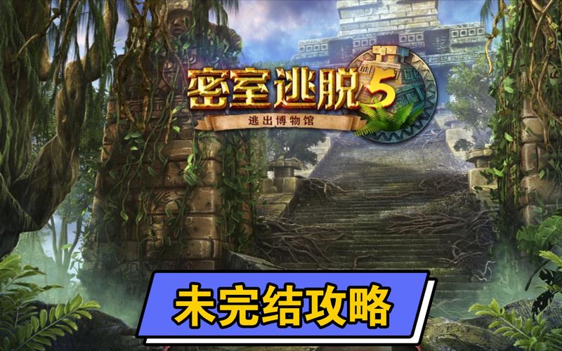 2023密室逃脱系列游戏哪个好玩（密室逃脱23小游戏）