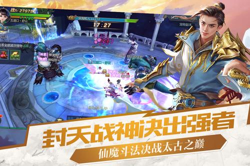 2023封神游戏大全（封神游戏破解版）