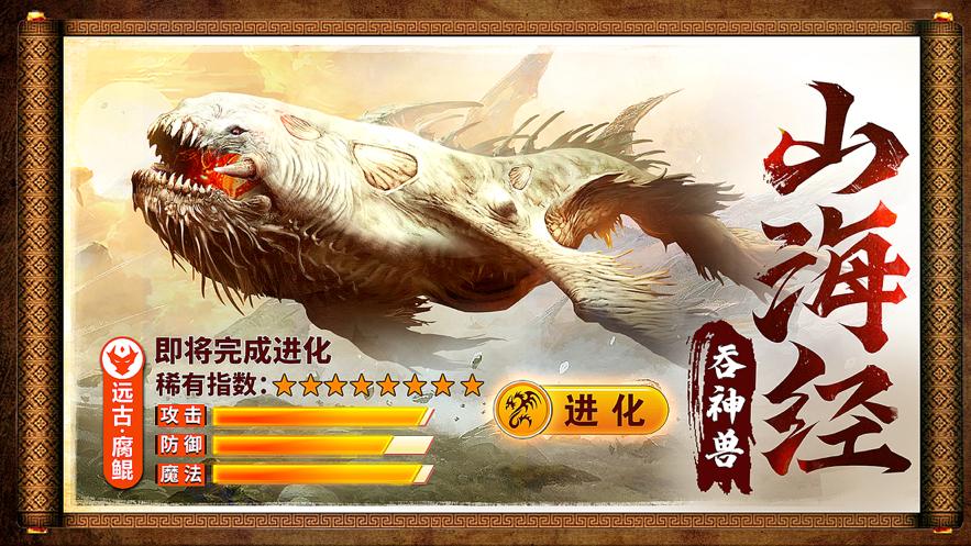 2023山海经游戏哪个是正版（《山海经》正版手游）