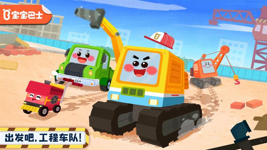 2023工程车游戏推荐（工程车游戏app）