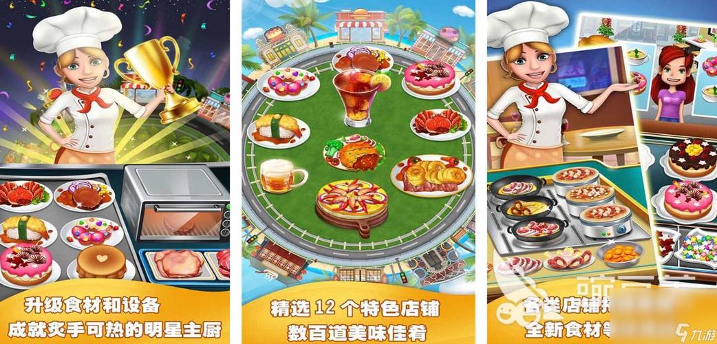 2023年人气较高的餐厅经营游戏大全（最经典的餐厅经营游戏）