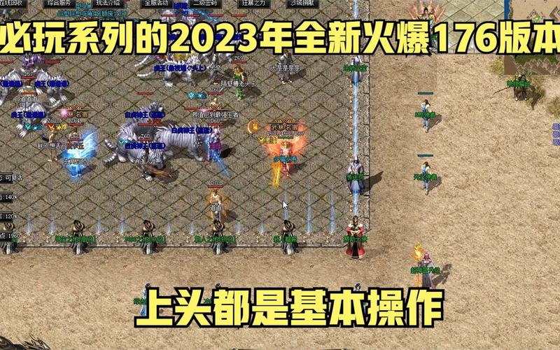 2023年最火网络游戏（2023年最火网络游戏）