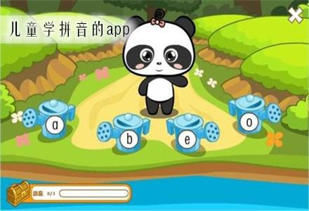 2023年有没有学拼音的游戏可以推荐（有没有学拼音的游戏软件）