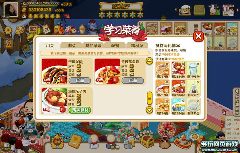 2023年有没有类似qq餐厅的手机游戏（有没有类似于qq餐厅的游戏）