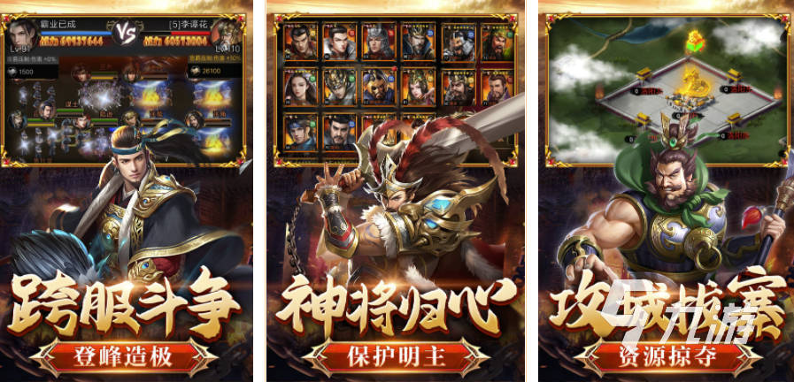 2023年有趣的三国招降武将的游戏是叫什么（招降武将的三国手游）