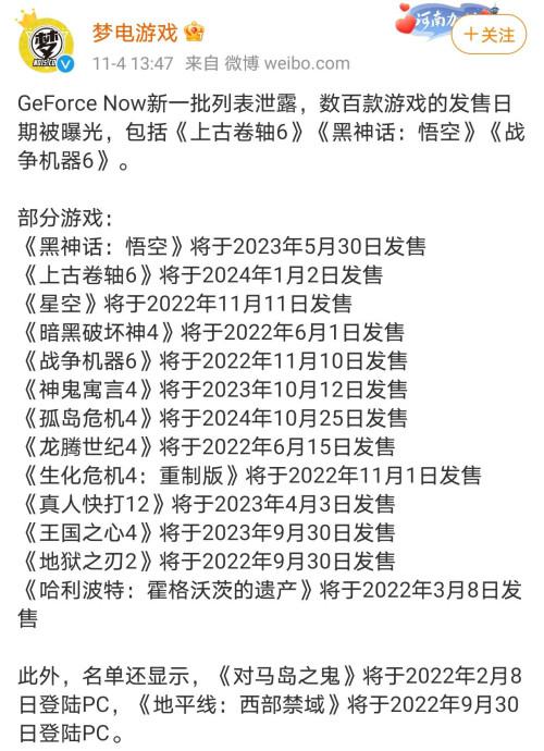 2023年游戏发售表有哪些（2023年3月发售游戏）