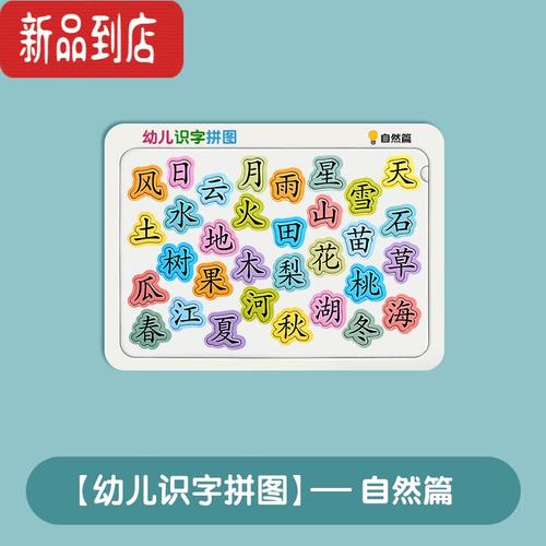 2023幼儿园认字识字游戏大全有哪些（幼儿识字认字小游戏）