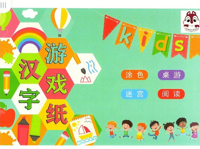 2023幼儿识字游戏200个推荐（好玩的幼儿识字游戏）