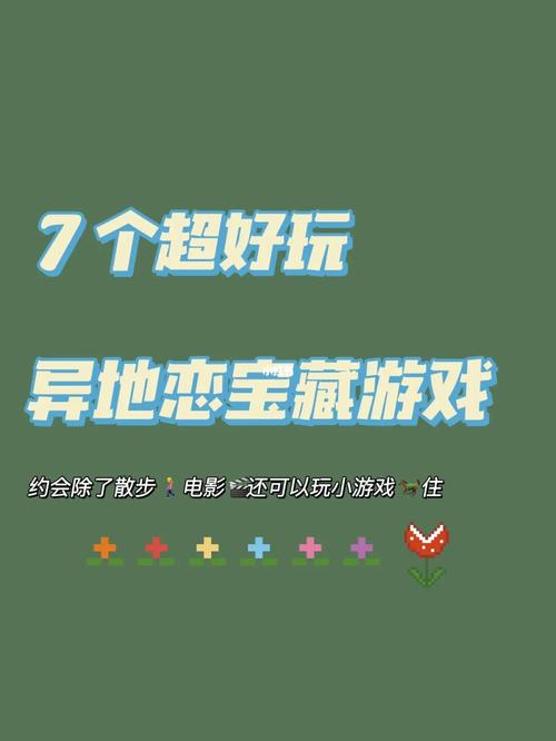 2023异地可以一起玩的游戏有哪些（异地可以一起玩的手机游戏）