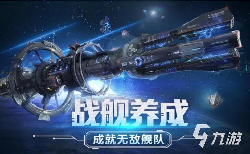 2023战舰游戏移动版有什么（2023战舰类游戏）