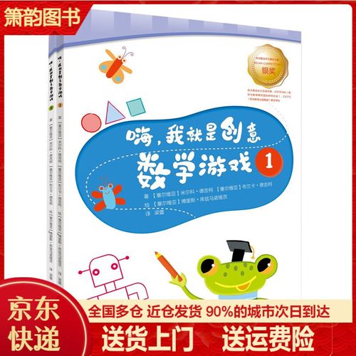 2023所有好玩的数学游戏有哪些（数学类游戏）