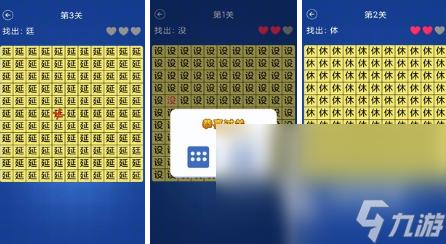 2023手机上有哪些汉字找茬游戏（找字游戏app）
