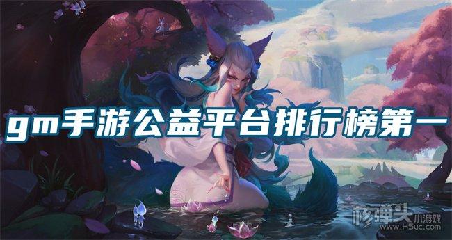 2023手游公益服发布网（手游公益服今日开服表）