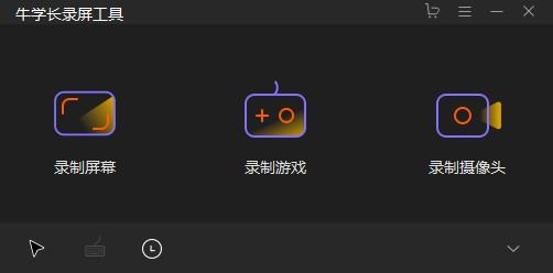 2023打游戏专用的录屏软件有哪些（打游戏专用的录屏软件免费）