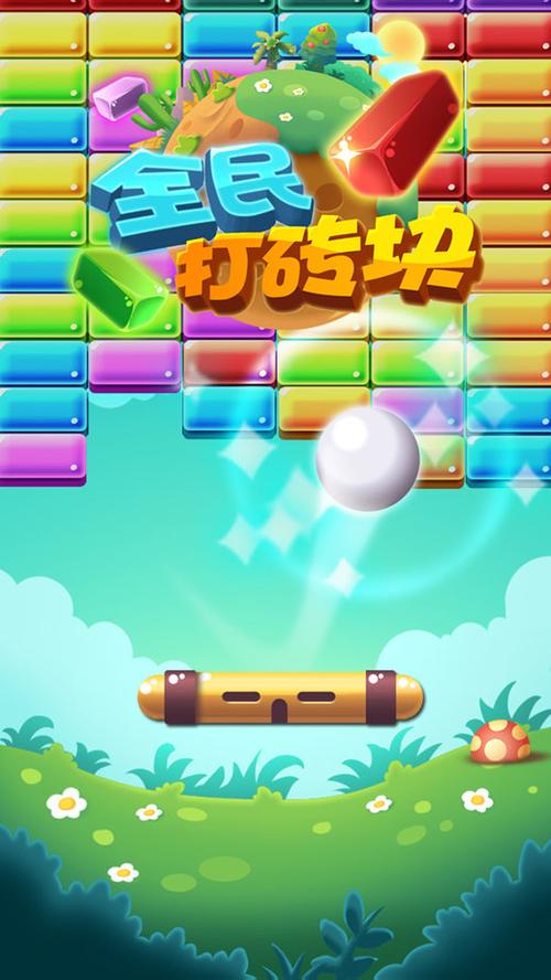 2023打砖块游戏经典版在哪里（打砖块在线游戏）