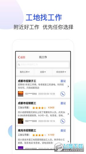 2023找工作平台哪个软件好（2023找工作平台哪个软件好找）