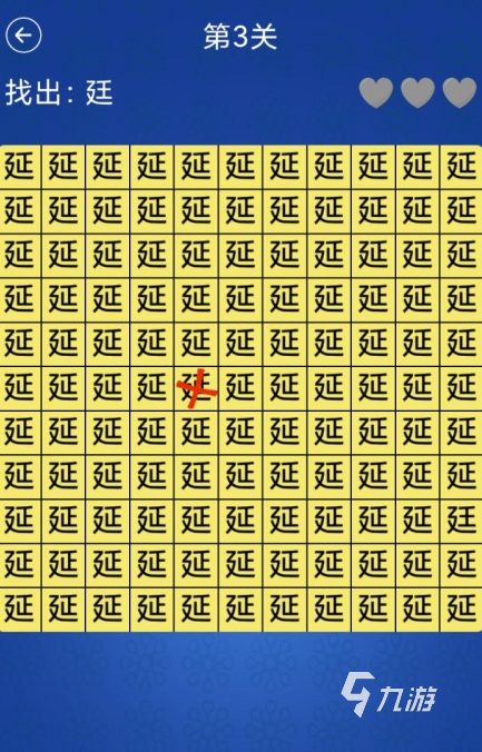2023找字游戏叫什么游戏（找字游戏叫什么名字）