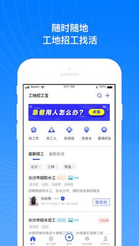 2023招工平台有哪些软件（招工平台排名）