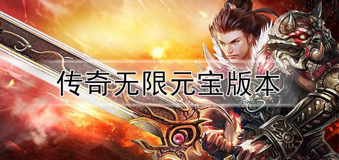 2023无限元宝游戏大全（无限元宝小游戏）