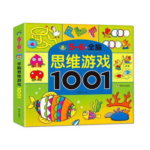 2023智力游戏大班推荐（适合大班玩的智力游戏）