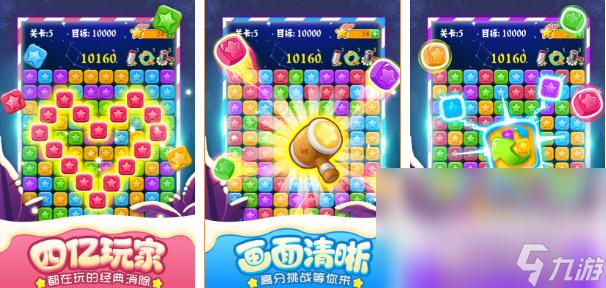 2023最近很火的消除游戏都有哪些（2023年消除游戏）