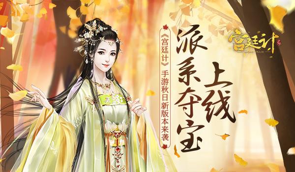 2023最近很火的宫廷游戏叫什么（2023最近很火的宫廷游戏叫什么游戏）