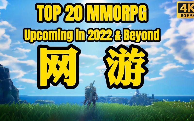 2023最近流行的网络游戏排行榜（2023最近流行的网络游戏排行榜）