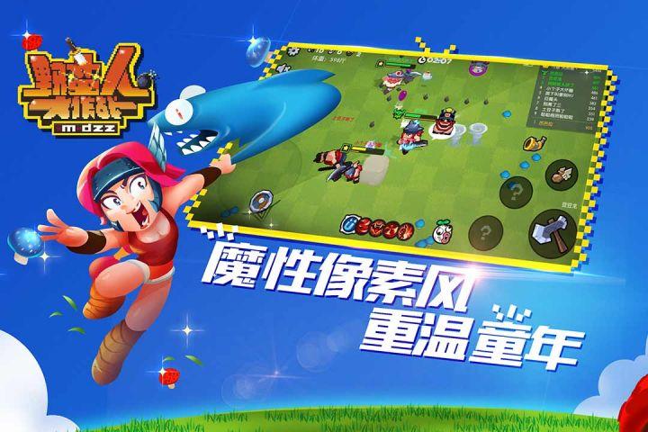 2023有什么好玩的五人手机游戏推荐（五人游戏手机大全）