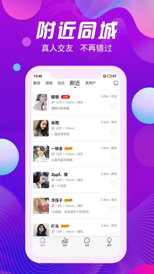 2023有免费的交友的平台软件吗（2023有免费的交友的平台软件吗）