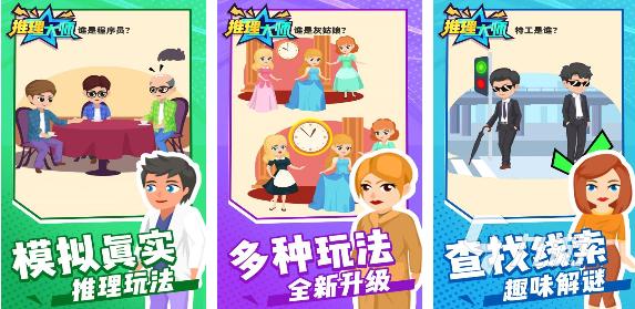 2023有哪些好玩的推理游戏app（2023推理游戏）