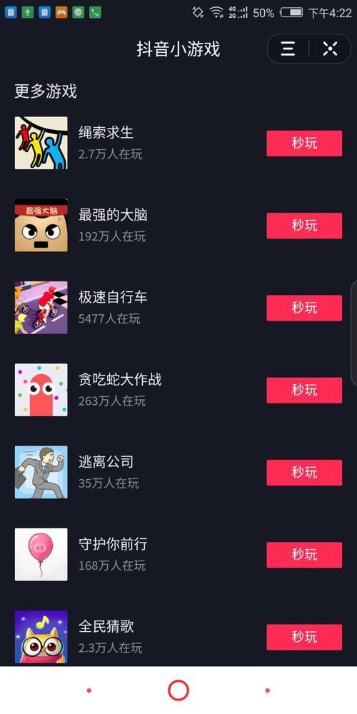 2023有哪些抖音的游戏（抖音新出的游戏）