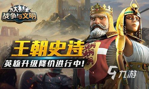 2023有没有手机上类似文明的游戏（类似《文明》的手游）