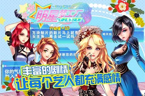 2023有趣的明星游戏有哪些（好玩的明星游戏）