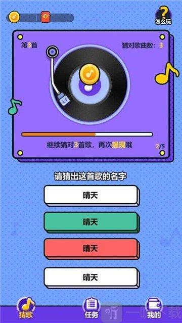 2023有趣的猜歌名游戏有哪些（猜歌名小游戏）