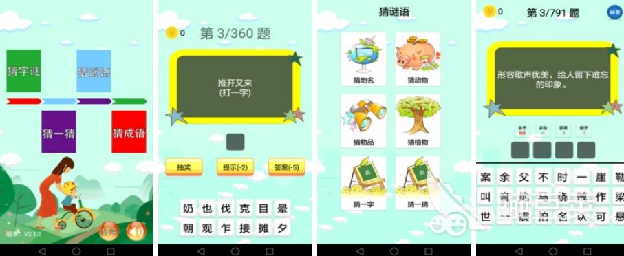 2023有趣的猜谜游戏推荐（好玩的猜谜语游戏）