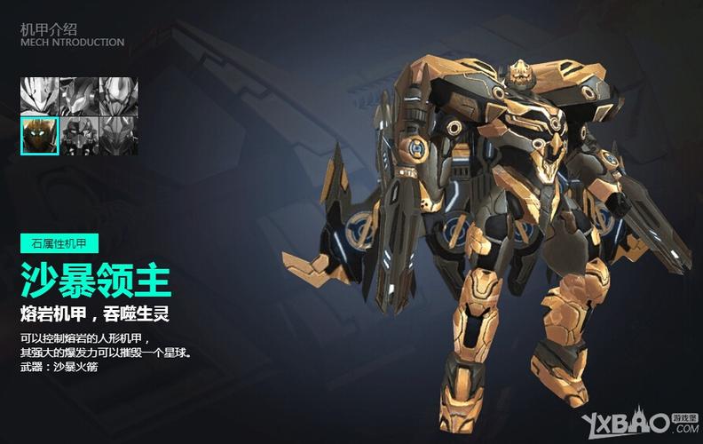 2023机甲游戏排行榜前十名（2023机甲游戏排行榜前十名是什么）
