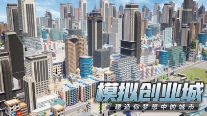 2023模拟创业游戏推荐（2023模拟创业游戏推荐手机版）
