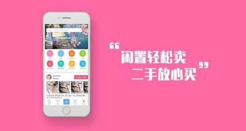 2023正规二手手机买卖平台app哪个好（买二手手机交易平台app）