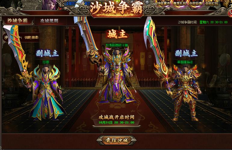 2023沙城传奇游戏大全（带你玩沙城传奇）