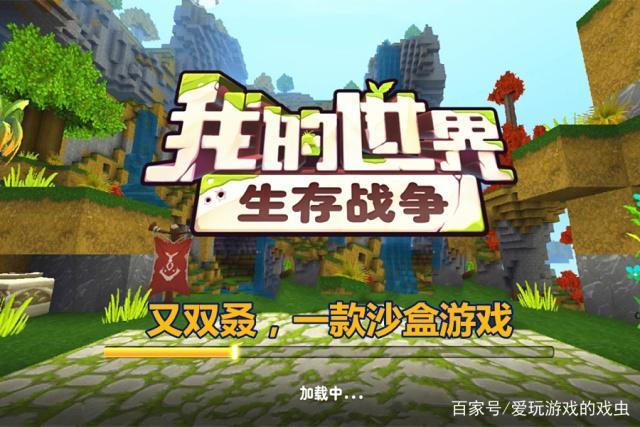 2023沙盒游戏三巨头是哪些游戏（沙盒游戏三大巨头）